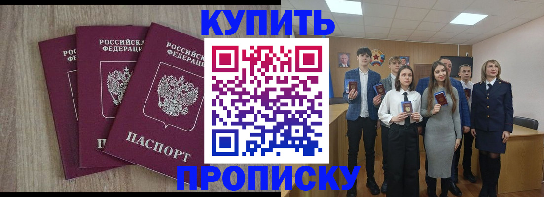 прописка гарантия в Красноярском крае